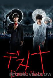 Death Note Season 1 Episode 1