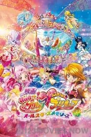 Eiga Hugtto! Precure x Futari wa Precure: All Stars Memories