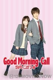 Good Morning Call Season 1 Episode 16