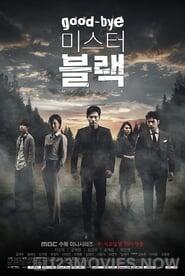 Goodbye Mr. Black Season 1 Episode 12