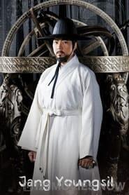 Jang Youngsil: The Greatest Scientist of Joseon