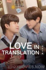 Love in Translation Season 1 Episode 1