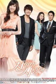 Loving You a Thousand Times Season 1 Episode 1