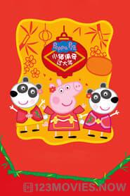 Peppa Celebrates Chinese New Year