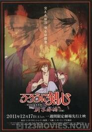 Rurouni Kenshin: New Kyoto Arc: Cage of Flames