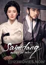 Saimdang, Light’s Diary Season 1 Episode 3